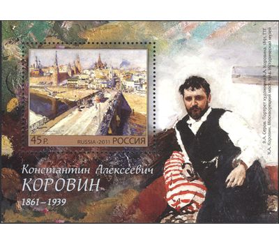  Почтовый блок «150 лет со дня рождения К.А. Коровина» 2011, фото 1 