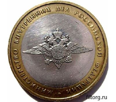  Монета 10 рублей 2002 «Министерство внутренних дел РФ», фото 3 