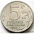  Монета 5 рублей 2012 «Сражение при Березине», фото 4 