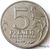  Монета 5 рублей 2014 «Битва за Ленинград», фото 4 