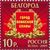  5 почтовых марок «Города воинской славы» 2009, фото 2 