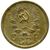 Монета 2 копейки 1935 Новый тип VF-XF, фото 2 