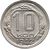 Монета 10 копеек 1942, фото 1 