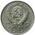  Монета 20 копеек 1954, фото 2 