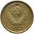  Монета 2 копейки 1970, фото 2 