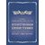  Сувенирный набор в художественной обложке «История Первой мировой войны. Отечественная боевая техника» 2016, фото 1 