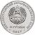  Монета 3 рубля 2017 «Приднестровье край родной — 445 лет селу Чобручи» Приднестровье, фото 2 