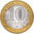  Монета 10 рублей 2008 «Астраханская область» ММД, фото 2 