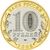  Монета 10 рублей 2008 «Кабардино-Балкарская республика» ММД, фото 2 