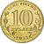  Монета 10 рублей 2013 «Талисман Универсиады 2013 в Казани», фото 4 