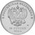 Монета 25 рублей 2014 «Олимпиада в Сочи — Факел, эстафета Олимпийского огня» в блистере, фото 2 