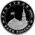  Монета 3 рубля 1994 «Партизанское движение в Великой Отечественной войне» в запайке, фото 2 