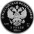  Серебряная монета 3 рубля 2014 «Сочи 2014 — Бобслей», фото 2 