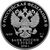  Серебряная монета 3 рубля 2017 «Чемпионат мира по футболу FIFA 2018. Москва», фото 2 