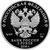 Серебряная монета 3 рубля 2016 «Чемпионат мира по хоккею», фото 2 
