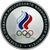  Серебряная монета 3 рубля 2011 «Столетие создания Российского Олимпийского комитета», фото 1 