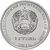  Монета 1 рубль 2016 «Овен» Приднестровье, фото 2 