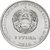  Монета 1 рубль 2016 «Рак» Приднестровье, фото 2 