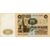  Банкнота 100 рублей 1961 СССР VF-XF, фото 2 