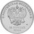  Монета 25 рублей 2014 «Олимпиада в Сочи — Талисманы» в блистере, фото 2 