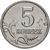  Монета 5 копеек 1998 С-П XF, фото 1 