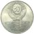  Монета 3 рубля 1989 «Землетрясение в Армении» XF-AU, фото 2 