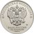  Монета 25 рублей 2019 «Бременские музыканты (Советская мультипликация)», фото 2 
