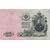  Банкнота 25 рублей 1909 Царская Россия VF-XF, фото 2 