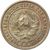  Монета 1 копейка 1924, фото 2 