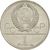  Монета 1 рубль 1980 «Игры XXII Олимпиады, Факел олимпийских игр» XF-AU, фото 2 