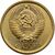  Монета 5 копеек 1970 Proof (копия), фото 2 