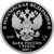  Серебряная монета 1 рубль 2019 «Ростехнадзор», фото 2 