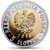  Монета 5 злотых 2014 «25 лет Свободы» Польша, фото 2 