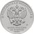  Монета 25 рублей 2020 «Конструктор С.В. Ильюшин, ИЛ-2» (Оружие Великой Победы), фото 2 