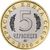  Монетовидный жетон 5 червонцев 2020 «Шахин» (Красная книга СССР) ММД, фото 2 