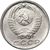  Монета 15 копеек 1971 (копия), фото 2 