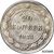  Монета 20 копеек 1921 (копия), фото 1 