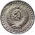  Монета 3 рубля 1958 (копия пробной монеты) никель, фото 2 