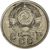  Монета 10 копеек 1947 (копия пробной монеты), фото 2 