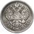  Монета 1 рубль 1913 (копия), фото 2 
