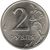  Монета 2 рубля 1998 ММД XF, фото 1 