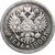  Монета 1 рубль 1900 (копия), фото 2 
