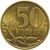  Монета 50 копеек 1999 С-П XF, фото 1 