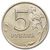  Монета 5 рублей 2008 ММД XF, фото 1 