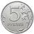  Монета 5 рублей 2011 ММД XF, фото 1 