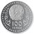  Монета 100 тенге 2020 «25 лет Ассамблее народа» Казахстан, фото 2 