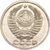  Монета 15 копеек 1966 (копия), фото 2 
