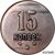  Коллекционная сувенирная монета 15 копеек 1919, фото 1 