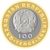  Монета 100 тенге 2020 «Мужественность. Сокровища степи (Жеті қазына)» Казахстан, фото 2 