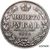  Монета 1 рубль 1851 (копия), фото 1 